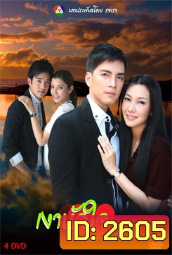 เงาหัวใจ