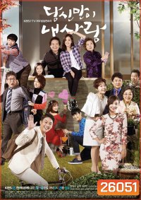 บ้านนี้วุ่นรัก You Are The Only One ( 120 ตอนจบ )