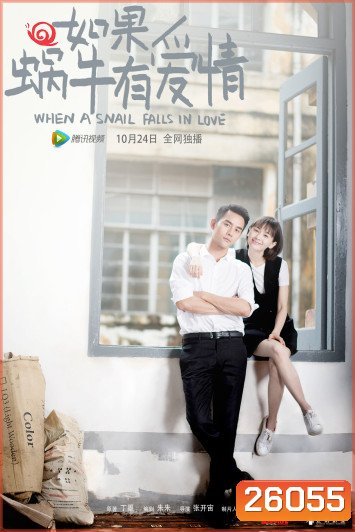 When a Snail Falls in Love เมื่อหอยทากมีรัก (21 ตอนจบ)
