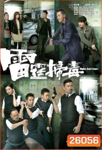 เฉือนทรชน คนอันตราย Highs and Lows ( 30 ตอนจบ )