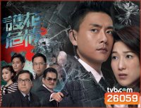 ภารกิจปกป้องรักพิทักษ์เธอ Witness Insecurity ( 20 ตอนจบ )