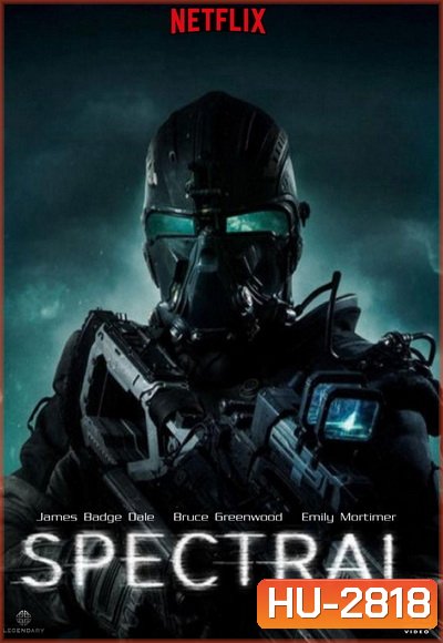 Spectral (2016) ฝ่าแดนข้าศึก มฤตยูไร้เงา