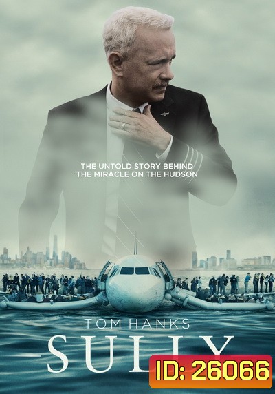 Sully ซัลลี่ ปาฎิหาริย์ที่แม่น้ำฮัดสัน