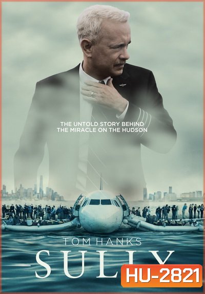 Sully ซัลลี่ ปาฎิหาริย์ที่แม่น้ำฮัดสัน
