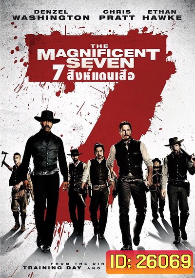 The Magnificent Seven (2016) 7 สิงห์แดนเสือ