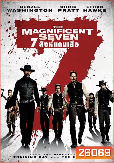 The Magnificent Seven (2016) 7 สิงห์แดนเสือ