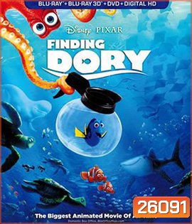 Finding Dory (2016) ผจญภัยดอรี่ขี้ลืม 3D