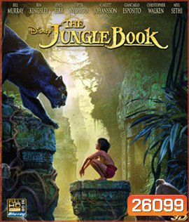 The Jungle Book (2016) เมาคลีลูกหมาป่า 3D