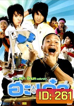 ฮะเก๋า