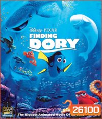 Finding Dory (2016) ผจญภัยดอรี่ขี้ลืม 3D