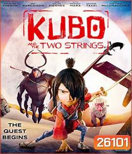 Kubo and the Two Strings (2016) คูโบ้ และพิณมหัศจรรย์ 3D
