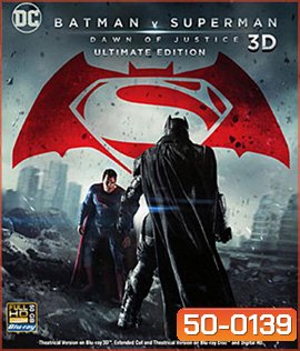Batman V Superman : Dawn of Justice (2016) แบทแมน ปะทะ ซูเปอร์แมน แสงอรุณแห่งยุติธรรม 3D