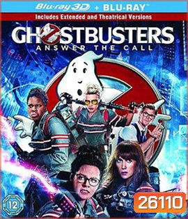 Ghostbusters: Answer the Call (2016) บริษัทกำจัดผี ภาค 3