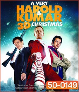 A Very Harold & Kumar 3D Christmas (2011): คู่ป่วงคริสตมาสป่วน 3D