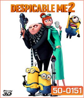 Despicable Me 2 (2013) มิสเตอร์แสบ ร้ายเกินพิกัด 2 (3D)