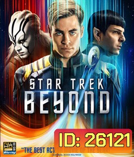 Star Trek Beyond (2016) สตาร์ เทรค ข้ามขอบจักรวาล 3D