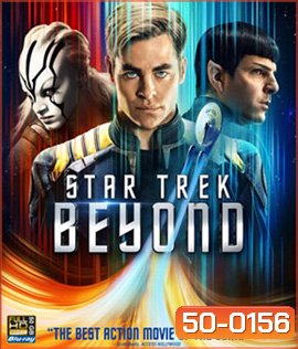 Star Trek Beyond (2016) สตาร์ เทรค ข้ามขอบจักรวาล 3D