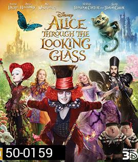 Alice Through the Looking Glass (2016) อลิซ ผจญมหัศจรรย์เมืองกระจก 3D