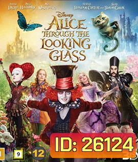 Alice Through the Looking Glass (2016) อลิซ ผจญมหัศจรรย์เมืองกระจก 3D