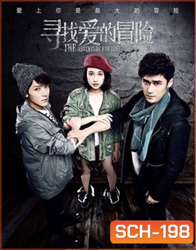 The Adventure for Love ผจญภัยตามหารัก ( 32 ตอนจบ )