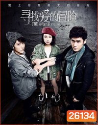 The Adventure for Love ผจญภัยตามหารัก ( 32 ตอนจบ )