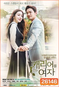 Woman with a Suitcase ( 16 ตอนจบ )