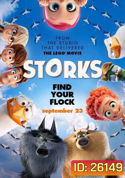 Storks บริการนกกระสา เบบี๋เดลิเวอรี่