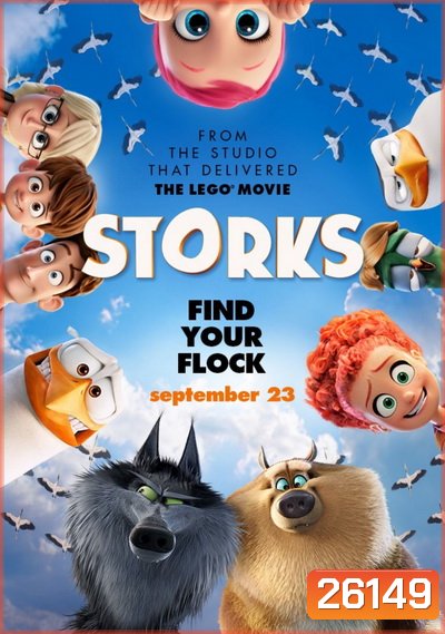 Storks บริการนกกระสา เบบี๋เดลิเวอรี่