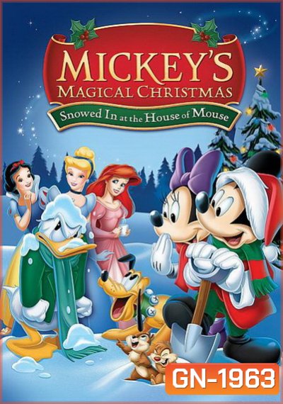 Mickey's Magical Christmas: Snowed in at the House of Mouse มิคกี้ เมาส์ตะลุยหิมะ