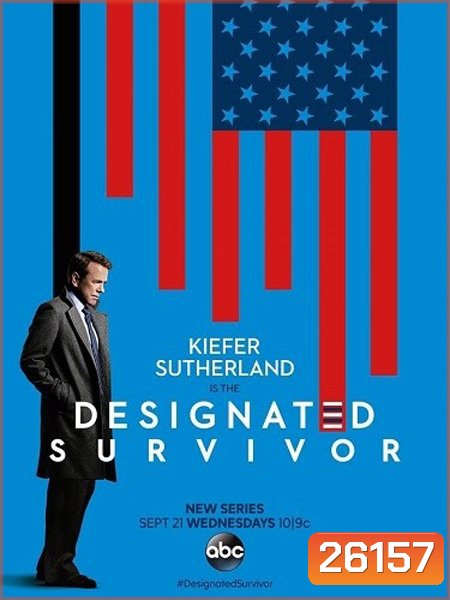 Designated Survivor Season 1 (10 ตอน ยังไม่จบ)
