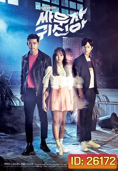 Let's Fight Ghost ( 16 ตอนจบ )