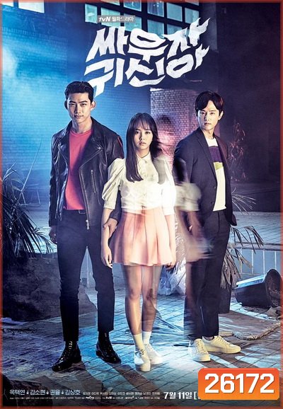 Let's Fight Ghost ( 16 ตอนจบ )