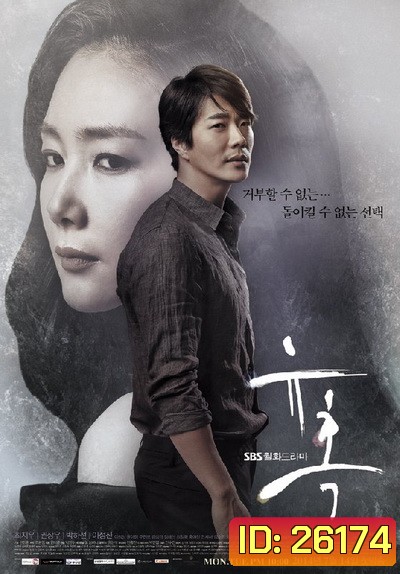Temptation เล่ห์ร้าย เล่ห์รัก (32 ตอนจบ)
