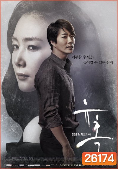 Temptation เล่ห์ร้าย เล่ห์รัก (32 ตอนจบ)