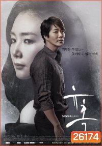 Temptation เล่ห์ร้าย เล่ห์รัก (32 ตอนจบ)