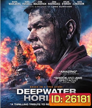 Deepwater Horizon (2016) ฝ่าวิบัติเพลิงนรก