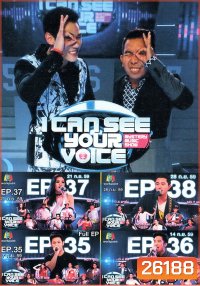 I CAN SEE YOUR VOICE ประจำเดือน กย.59