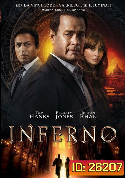 Inferno โลกันต์นรก