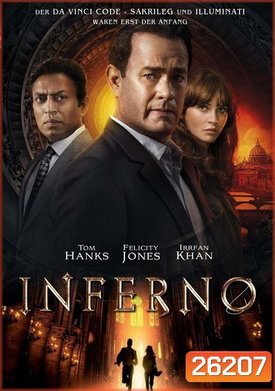 Inferno โลกันต์นรก