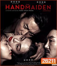 The Handmaiden (2016) ล้วง เล่ห์ ลวง รัก