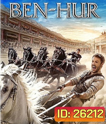 Ben-Hur (2016) เบน-เฮอร์