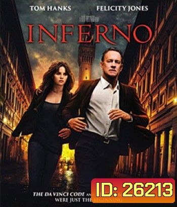 Inferno (2016) โลกันตนรก