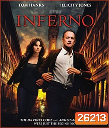Inferno (2016) โลกันตนรก