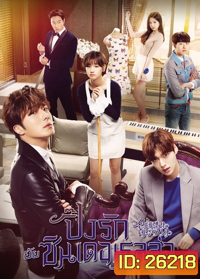 Cinderella and Four Knights ปิ๊งรักยัยซินเดอเรลล่า ( 22 ตอนจบ ตอนละ 40+ นาที)