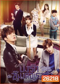 Cinderella and Four Knights ปิ๊งรักยัยซินเดอเรลล่า ( 22 ตอนจบ ตอนละ 40+ นาที)
