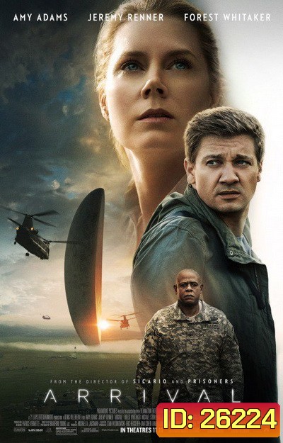 ARRIVAL ผู้มาเยือน