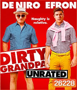 Dirty Grandpa (2016) เอ๊า!!! จริงป๊ะปู่