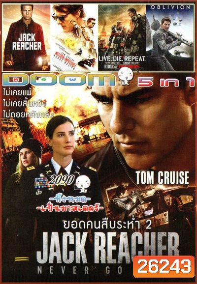 DOOM Vol.2090