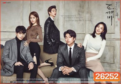 Goblin (2016) (EP.1-EP.16 จบ + ตอนพิเศษ)