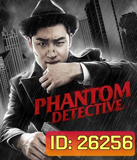 Phantom Detective (2016)